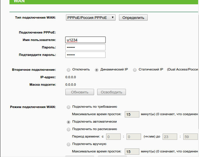 Настройка PPPoE-подключения в TP-Link