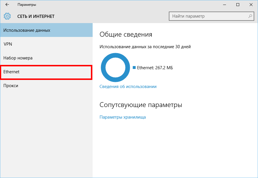 Подключение к интернету