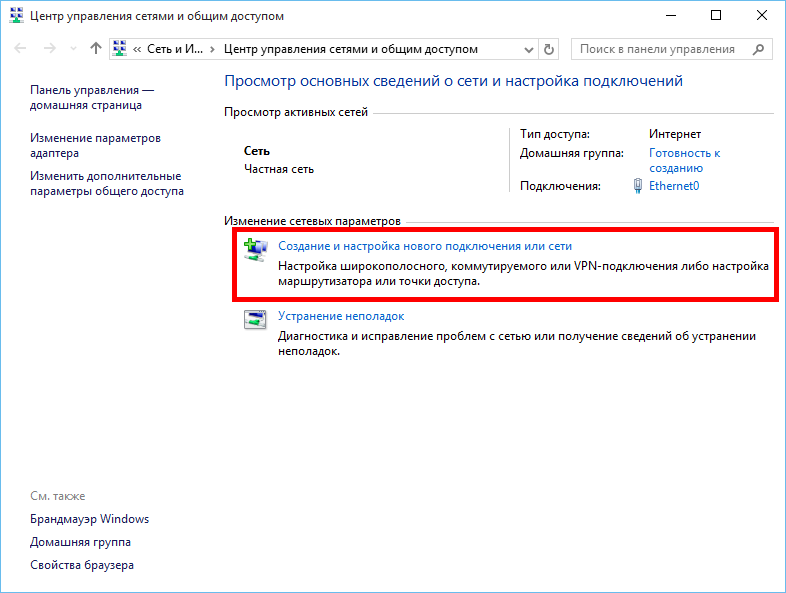 Выбор PPPoE