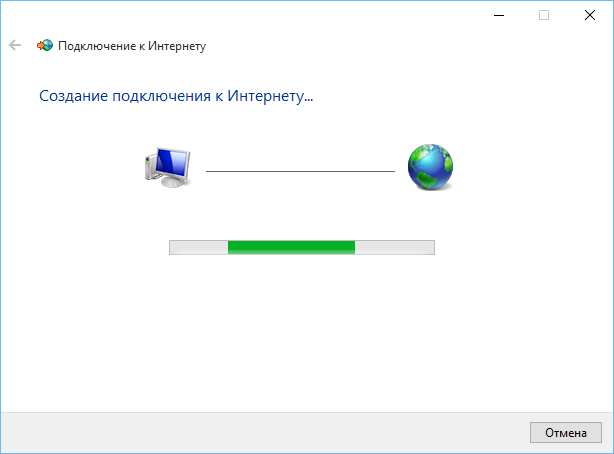 Подключение в области уведомлений
