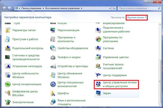 Центр управления сетями