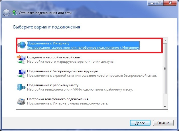 Выбор PPPoE