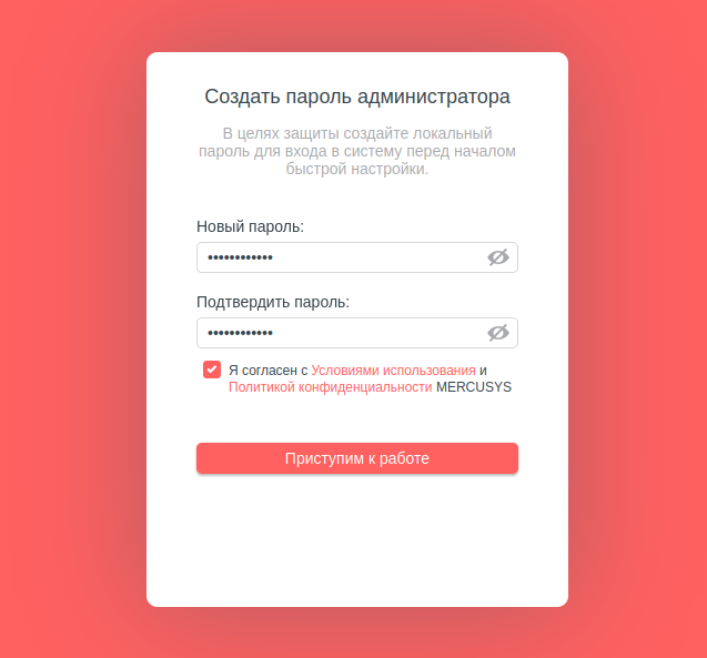 Выбор провайдера и ввод логина/пароля
