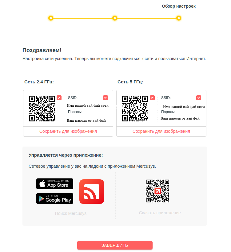 QR-код для быстрого подключения устройств к Wi-Fi