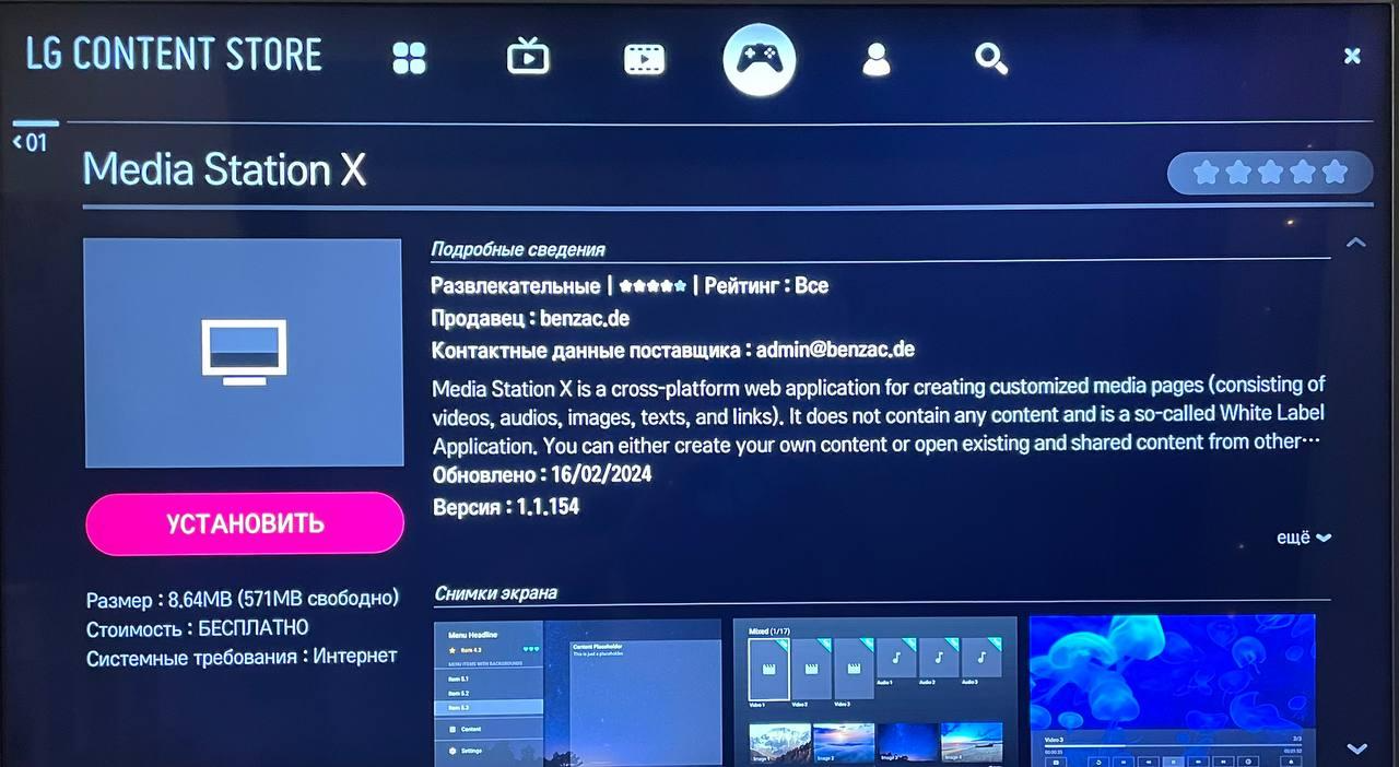 Settings → Start Parameter